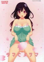 (Futaket 7) [OZONE (Marumiya)] Tamahime-sama [English] {doujin-moe.us}