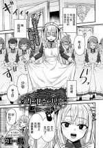 [Etori Yuuya] Watashi no Gosyujin-Sama (COMIC Anthurium 2020-05) [Chinese] [Digital]