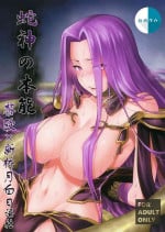 [Jyouren Kishidan (kiasa)] Hebigami no Honnou (Fate/Grand Order) [Chinese] [黎欧x新桥月白日语社汉化]