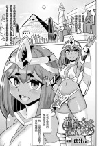 [Nikujiruc] Yubiwa ni Sareta Oujo-sama (Bessatsu Comic Unreal Joutai Henka & Nikutai Kaizou Hen Vol. 1) [Chinese] [Digital]
