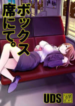 [UDS] Box Seki nite