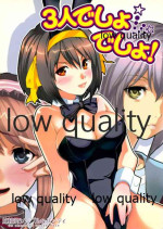 (長門祭「大好き」) [比較的シンプルなパンティ (桜瀬月朱、ちゃっぱ∞、わさびからし)] 3人でしょでしょ! (涼宮ハルヒの憂鬱)