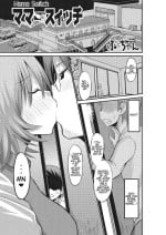 [Bu-chan] Mama Switch (Fujouri na Nyotai Kousoku) [English] [Decensored]