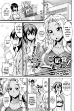 [Nokoppa] Shishoku Time! | Taste-Testing Time (COMIC HOTMILK 2016-01) [English] [DKKMD Translations]