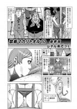 [Jeanne DA'ck] Kinjutsu Makari Tooru 10