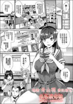 [Rakujin] Abandon Gakuen Hen Ch. 1 (Abandon -100 Nuki Shinai to Derarenai Fushigi na Kyoushitsu-) [Chinese] [未名漢化組] [Digital]