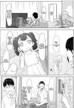 [Satuyo] Meikko Samba | Niece Samba (Peaceful Ecchi! - PEACEFUL H) [English]