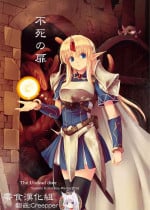 [Alem Gakan (Kirishima Satoshi)] Fushi no Tobira [Chinese] [零食汉化组] [Digital]