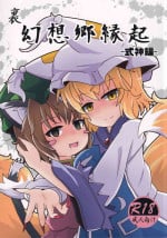 (Reitaisai 15) [Kokage no Shippo (Kokage)] Ura Gensoukyou Engi -Shikigami Hen- (Touhou Project)