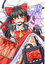 [Marunomare (Bankokudou)] Naishikyou no Hitobito (Touhou Project) [Digital]