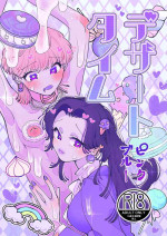 [Teriyaki Sasami Donburi (Teriyaki Sasami)] Dessert Time Pink Blue