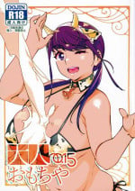 [Otonano Omochiya (Hirokawa)] Otonano Omochiya Vol. 15 [English]