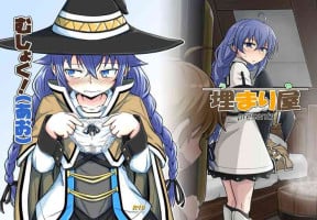 [Umari-ya (D-2)] Mushoku! (Ao) (Mushoku Tensei)