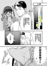 [Jewelry Box (Tamaki Nao)] Chikako-san to Issho ni！1 1.5话[中文] [橄榄汉化组]