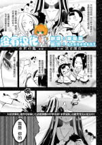 [Heiqing Langjun] Eisei no kan Zenpen (Towako 11) [Chinese] [沒有漢化] [Digital]