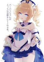 [Wasabi Mochi (Momosawa)] Barbara-chan ga Ecchi na Chiryou o Shite kureru Hon (Genshin Impact)