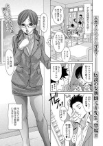 [Aoi Hitori] Submissive Female Teacher