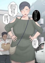 [NTRMAN] Chichi wa Hisoka ni Homestay Saki ni Haha o Nejikoma seteita