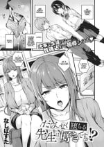 [Nasipasuta] Darashinaku Ochiru Sensei wa Suki desuka!? | Do you like sloppy, degenerate teachers? (COMIC ExE 33) [English] [Project Valvrein] [Digital]
