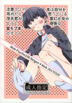(ONE→HUNDRED 5) [70100 (nao)] aishite, mitsumete, dakishimete (Mob Psycho 100)