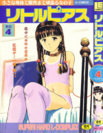 [Anthology] Little Pierce Vol.04