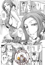 [Kikuichi Monji] Harabote Imekura Mansion (Botebara Haramase Paradise) [Chinese]