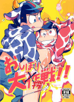 [Sorya Annmarida (Shikanosuke)] Oshibori Dai Shibosen!! (Osomatsu-san)