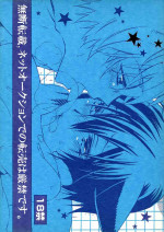 (C76) [boss anniversary (810)] Ruru Haramix! Gekan (Code Geass: Lelouch of the Rebellion)