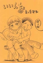 (C95) [Puchi-ya (Hoshino Fuuta)] Iincho vs Ecchiman (Doraemon)