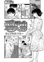 [Fujisawa Tatsurou] Oba wa Boku no Ai Ningyou (Urete... Hoshii) [Chinese] [Digital]