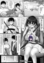 オタクな妻（絵師）がヤリチン配信者に寝取られる話 オフパコ編[Chinese][雷电将军汉化]