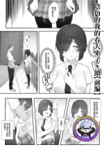 [Nigiri Usagi] In kya no atashi ni haru ga kita zoku [zenpen] | 陰角的我的春天來了·續【前編】[Chinese] [天帝哥個人漢化]