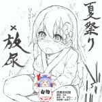 [Kohri Ms] Suzuya to Nyoui to Natsu Matsuri (Kantai Collection -KanColle-) [Chinese] [白杨汉化组]