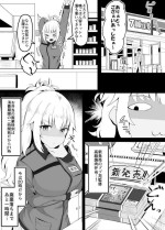 [Corundum] Conveni Gal Tenin-chan Oshioki