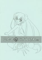 (C75) [Namakoya (Bibandamu, FARGE)] Kodomo no Jikangire (Kodomo no Jikan)