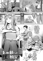 [Jairou] Shinjin Kyoushi Fujiwara-san no Ayashii Kyouin Nikki (COMIC MILF 2021-04 Vol. 59) [English] [MrBubbles] [Digital]