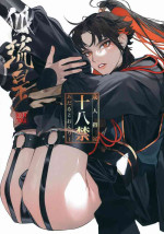 [SERVICE BOY (Hontoku)] Hu Liu Huang