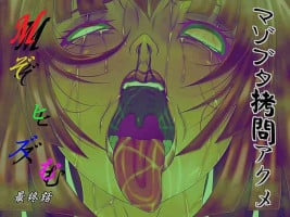 [Bergamot] M-sochism Saishuuwa Maso Buta Goumon Acme (Gundam ZZ)