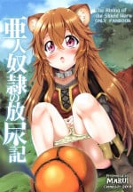 (SC2019 Summer) [Chinpudo (Marui)] Ajin Dorei no Hounyouki (Tate no Yuusha no Nariagari) [English] [hardcase8translates]