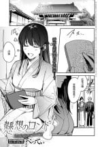 [Betty] Kesou no Rondo (COMIC Anthurium 2021-12) [Chinese] [Digital]