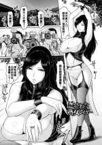 [ICE] Kegasareta Jukujolayer (Kegasare Glamorous) [Chinese] [Digital]