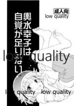 (C90) [Nihon Waru Waru Doumei (Arima Keitarou)] Koshimizu Sachiko wa Jikaku ga Tarinai (THE IDOLM@STER CINDERELLA GIRLS)
