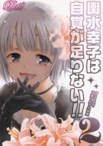 (C91) [Nihon Waru Waru Doumei (Arima Keitarou)] Koshimizu Sachiko wa Jikaku ga Tarinai!! 2 (THE IDOLM@STER CINDERELLA GIRLS)