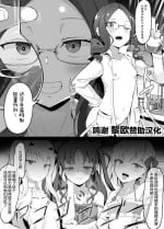 [Corundum] Tai Mesugaki-you Energy Drink o Kaihatsu Shita Loli Vinci-chan (Fate/Grand Order) [Chinese] [黎欧x苍蓝星汉化组]