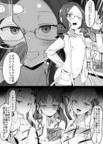 [Corundum] Tai Mesugaki-you Energy Drink o Kaihatsu Shita Loli Vinci-chan (Fate/Grand Order)