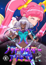 [PLUTO (Fudou Shin)] Notraider PreCure R (Star Twinkle PreCure) [Digital]