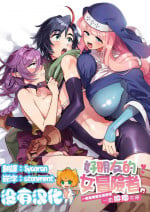 [Sonotaozey (Yukataro)] Nakayoshi Onna Boukensha wa Yoru ni Naru to Yadoya de Mechakucha Ecchi Suru | 好朋友的女冒險者們 一到夜晚就在旅館裡一直做個不停 [Chinese] [沒有漢化] [Ongoing] [Digital]