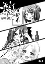 [Noraneko-no-Tama (Yukino Minato)] Tamaya 33-hatsu-me [Digital]