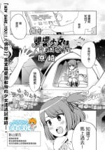 [Harasaki] DoubStakko wa Wakariaenai | 雙標少女是人所無法理解的 (Ryona King Vol. 17) [Chinese] [沒有漢化] [Digital]