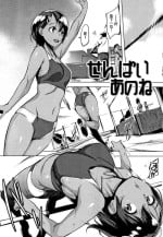 [utu] Senpai Ano ne (Hanjuku Cherry) [Chinese]